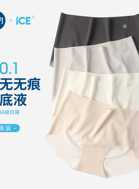 有内粉底液无痕内裤女士桑蚕丝抗菌加长裆不夹臀女生2025新款内裤