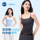 带胸垫美背2025新款 有内吊带背心女可调节内搭免穿文胸一体式 外穿