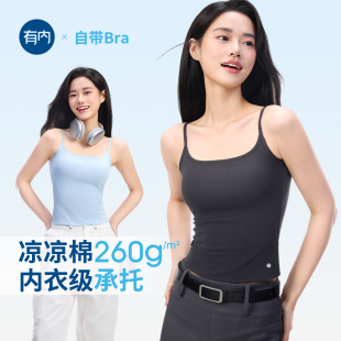 带胸垫美背2025新款 有内吊带背心女可调节内搭免穿文胸一体式 外穿