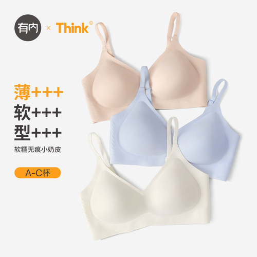 无痕内衣新款抗菌小胸聚拢收副乳