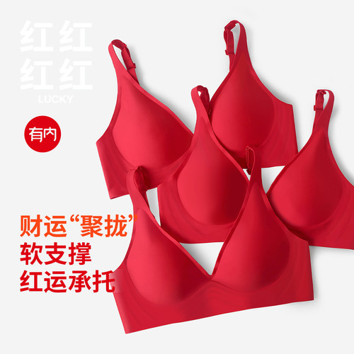 有内红色内衣文胸软支撑无痕舒适