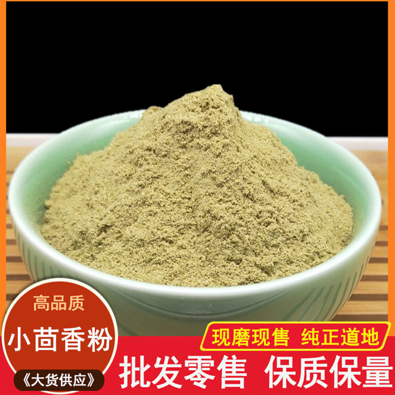 中药材现磨小茴香粉500克包邮 亳元堂,传统滋补营养品,其他药食同源食品,淘宝优惠券,粉丝福利购,淘宝优惠卷