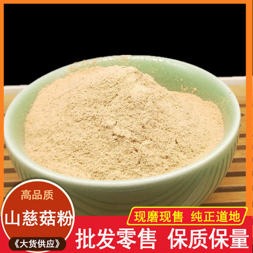 山慈菇中药材500克包邮