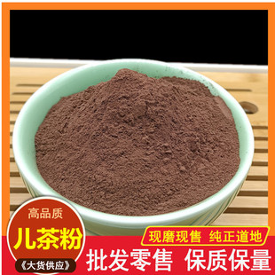 中药材 儿茶粉500克 孩儿茶现磨 店里另有黄连粉冰片粉