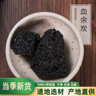 血余炭 正品散装中药材500g包邮无硫血余碳粉 头发炭人发碳发灰子