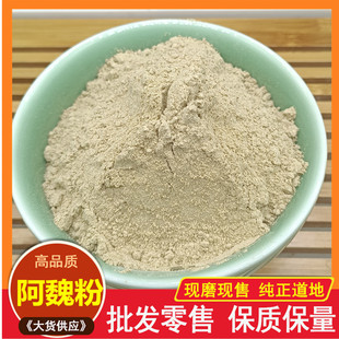 中药材现磨纯印度阿魏阿魏臭阿魏阿魏粉500克包邮