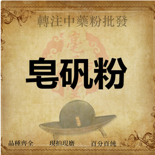 包邮皂矾500克 绿矾 黑矾 青矾 新货中药材