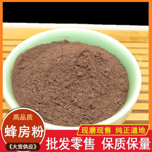 蜂房粉500克 整个蜂房软蜂房 露蜂房马蜂窝 非炒蜂房中药材