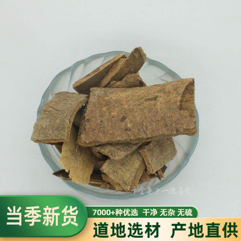 中药材 鸭脚木皮 西加皮 鸭脚木 鸭脚罗伞九节牛 500g 包邮