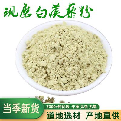 中药材白蒺藜现磨粉刺
