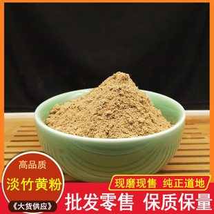 中药材 淡竹黄粉 苦竹花 竹花赤团菌竹黄 500克 包邮