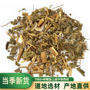 中药材刘寄奴金寄奴正品新货乌藤菜阴行草500克g刘寄奴粉草药大全