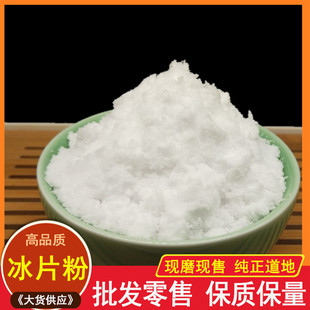 中药材冰片粉中药材特级龙脑香粉冰片500克 包邮