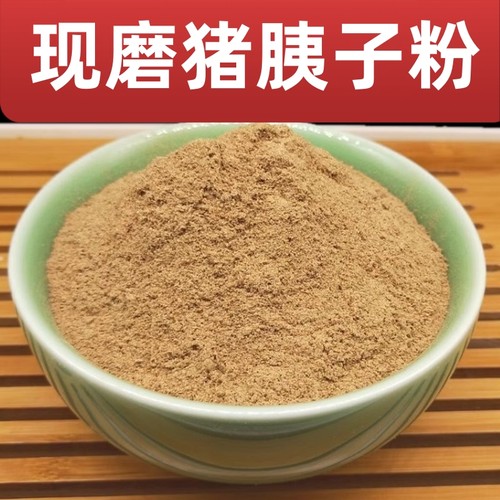 猪胰子粉猪胰腺干猪胰子粉