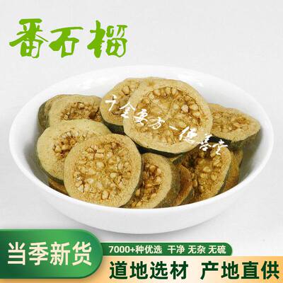 番石榴茶干红心芭乐云南