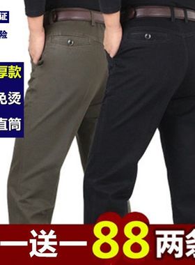 全棉免烫秋冬厚款中年男裤商务休闲裤男高腰宽松直筒爸爸纯棉长裤