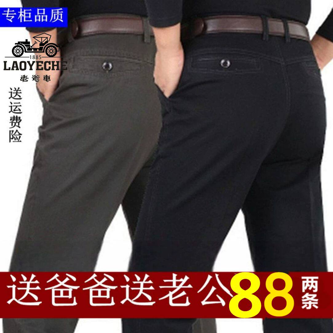 老爷车全棉休闲裤男春夏秋薄款纯棉免烫中老年高腰深裆宽松长裤男