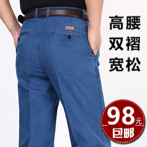 鑫伟林中老年双褶深挡宽松牛仔裤