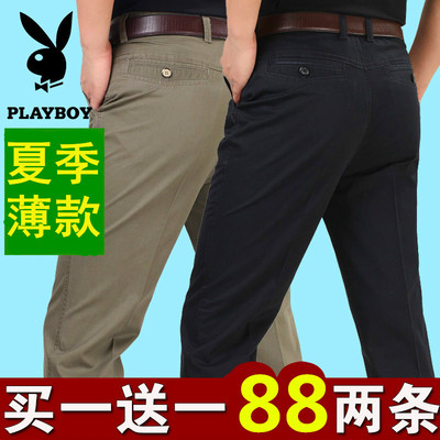 花花公子薄款纯棉休闲裤高腰免烫