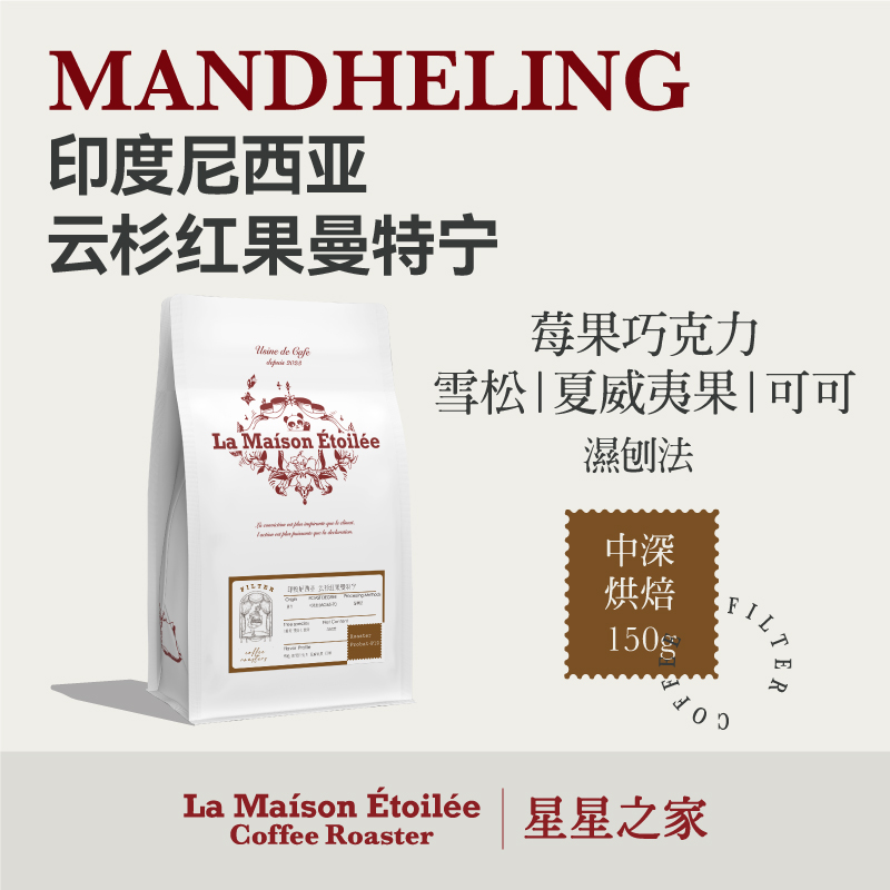 印度尼西亚云杉红果曼特宁手冲