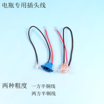 插头电动车电源插座电池弯头电瓶