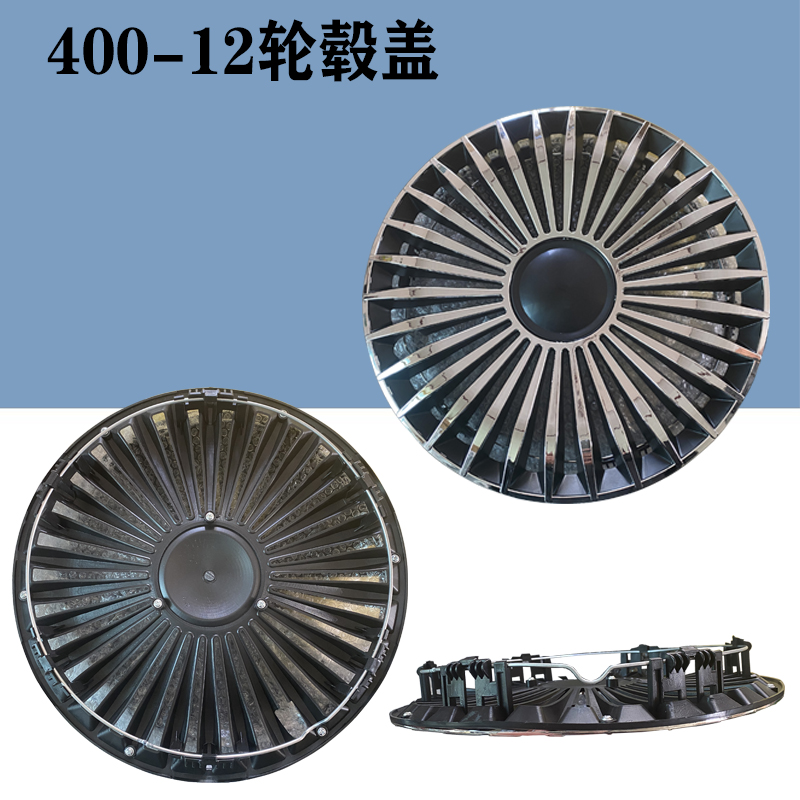 适雷丁道爵丽驰易咖汉唐御捷鸿日电动三四轮汽车轮毂罩轮胎装饰盖