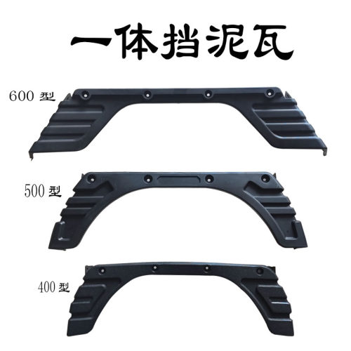 三轮车后挡泥板一体原装护泥瓦