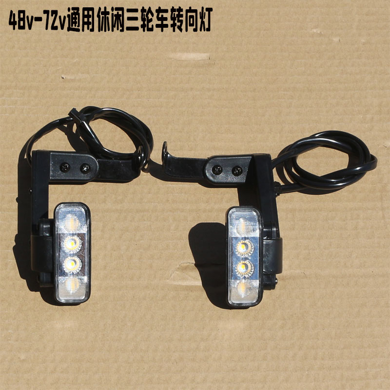 LED款三轮车休闲车带支架