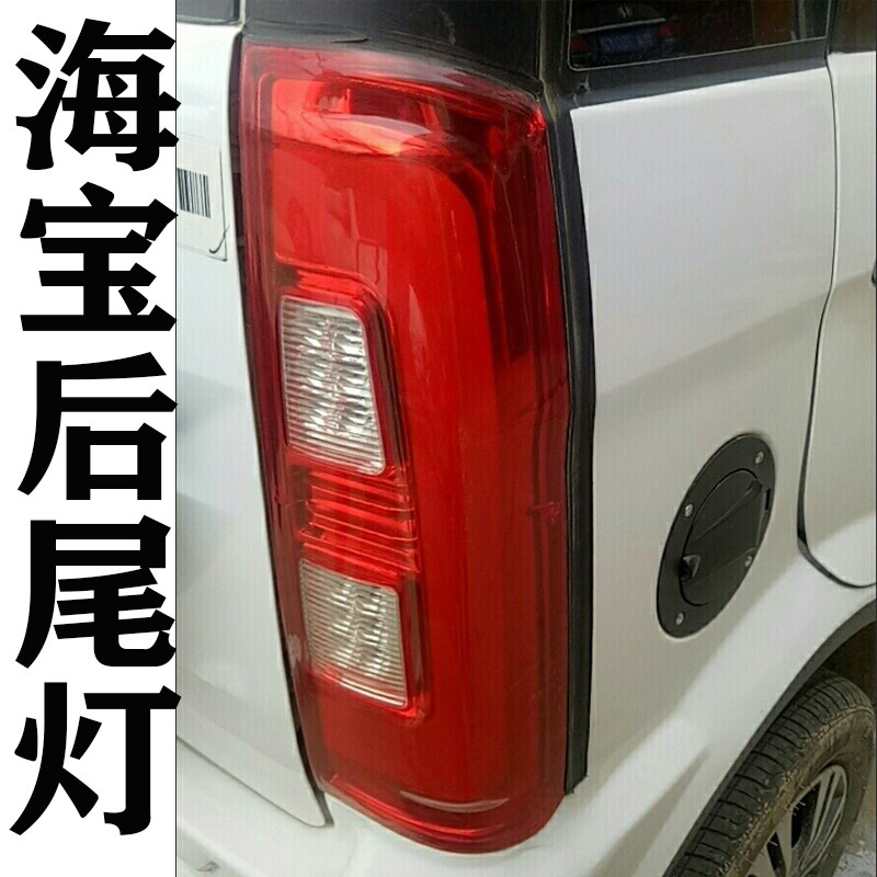 海宝大江金迪金彭盛昊飞马心爱电动三四轮煞车转向后尾灯总成配件