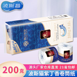 飘合波斯猫4层卷筒纸加厚家用卫生纸厕纸卷纸200克有芯纸巾10卷