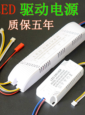 LED驱动电源家用吸顶灯三色镇流器LED恒流驱动电源变压器整流器