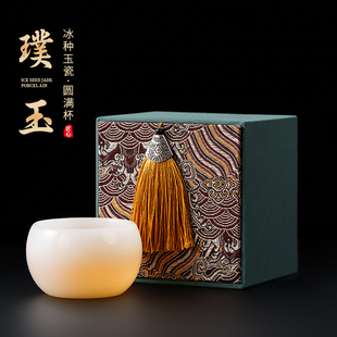 冰种玉瓷茶杯主人杯德化白瓷茶具陶瓷杯璞玉圆满杯高档羊脂玉杯子