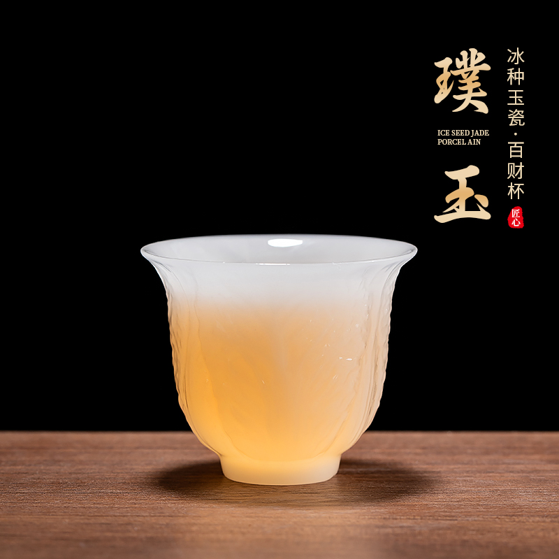璞玉白瓷冰种玉喝茶杯子主人茶杯