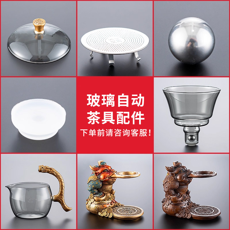 烟灰招财进宝金蟾玻璃自动茶具配件茶壶盖配茶道公杯盖碗盖子单卖