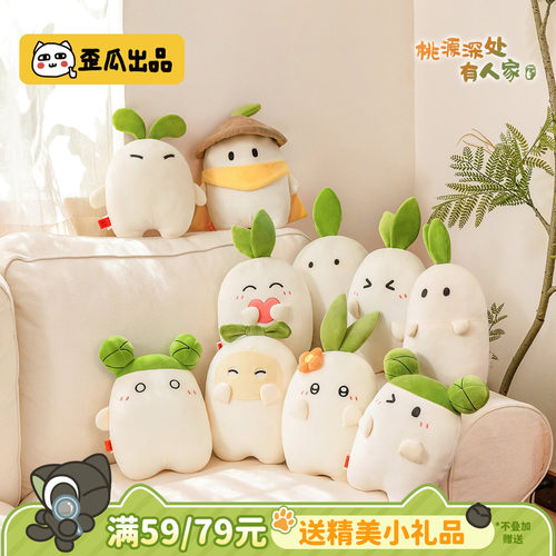 歪瓜出品桃源玩偶公仔