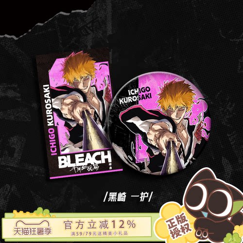 歪瓜出品 BLEACH境·界千年血战篇马口铁徽章系列1盲盒周边盲袋
