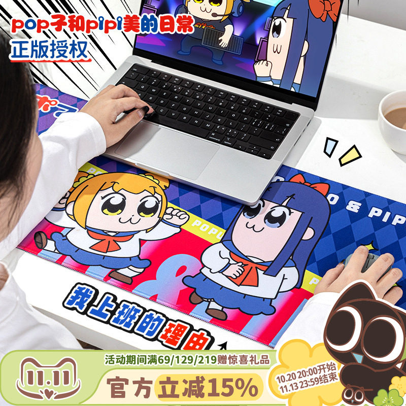 歪瓜出品 正版授权 pop子和pipi美 超大鼠标垫动漫桌垫办公周边