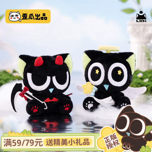 歪瓜出品 罗小黑天使&恶魔系列毛绒公仔挂饰12cmcp包包情侣挂件