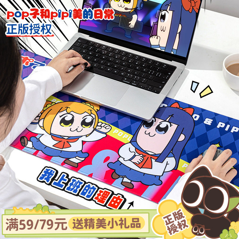 歪瓜出品pop子和pipi美鼠标垫										