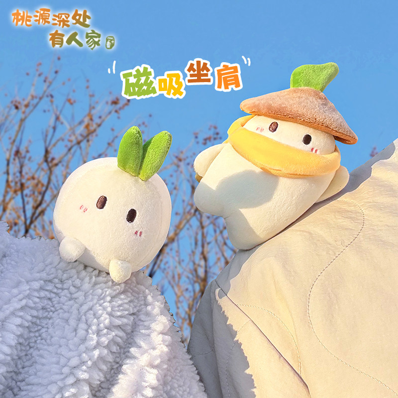 歪瓜出品 桃源深处有人家 萝卜磁吸站肩公仔可爱毛绒玩偶包包挂件,玩具/童车/益智/积木/模型,毛绒/玩偶/公仔/布艺类玩具,淘宝优惠券,粉丝福利购,淘宝优惠卷