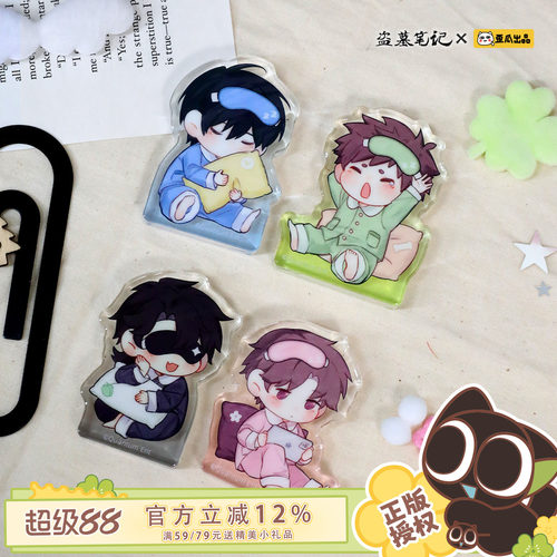 歪瓜出品 盗墓笔记晚安好梦系列亚克力彩创立牌动漫周边桌面摆件