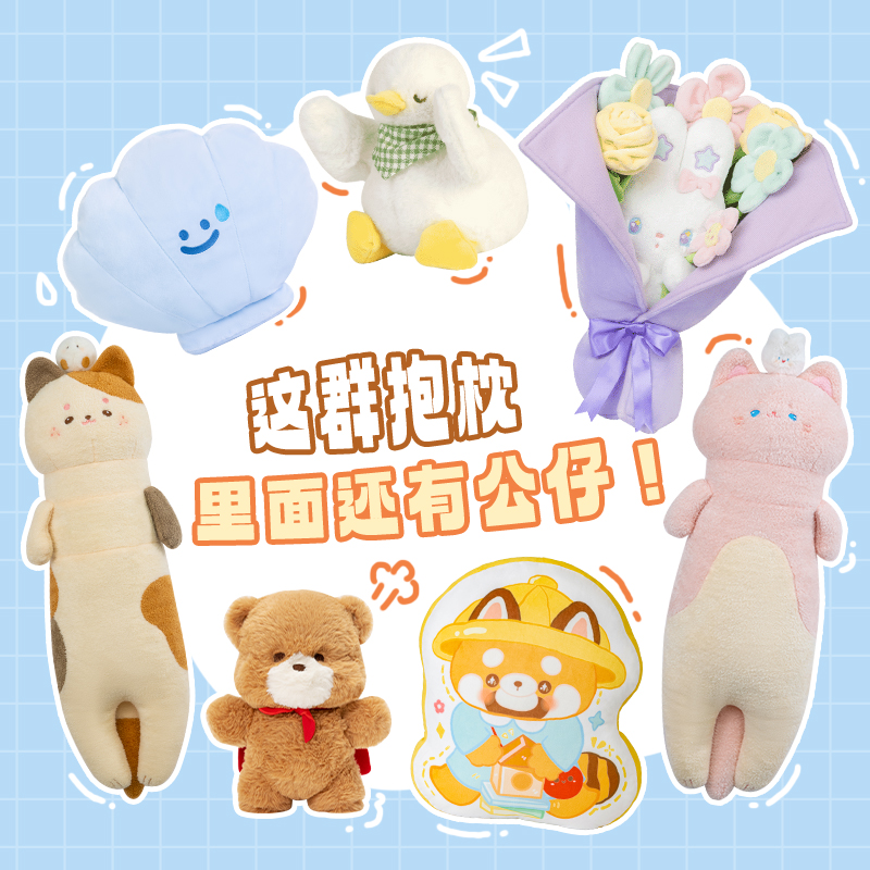 歪瓜出品毛绒抱枕靠垫玩偶公仔