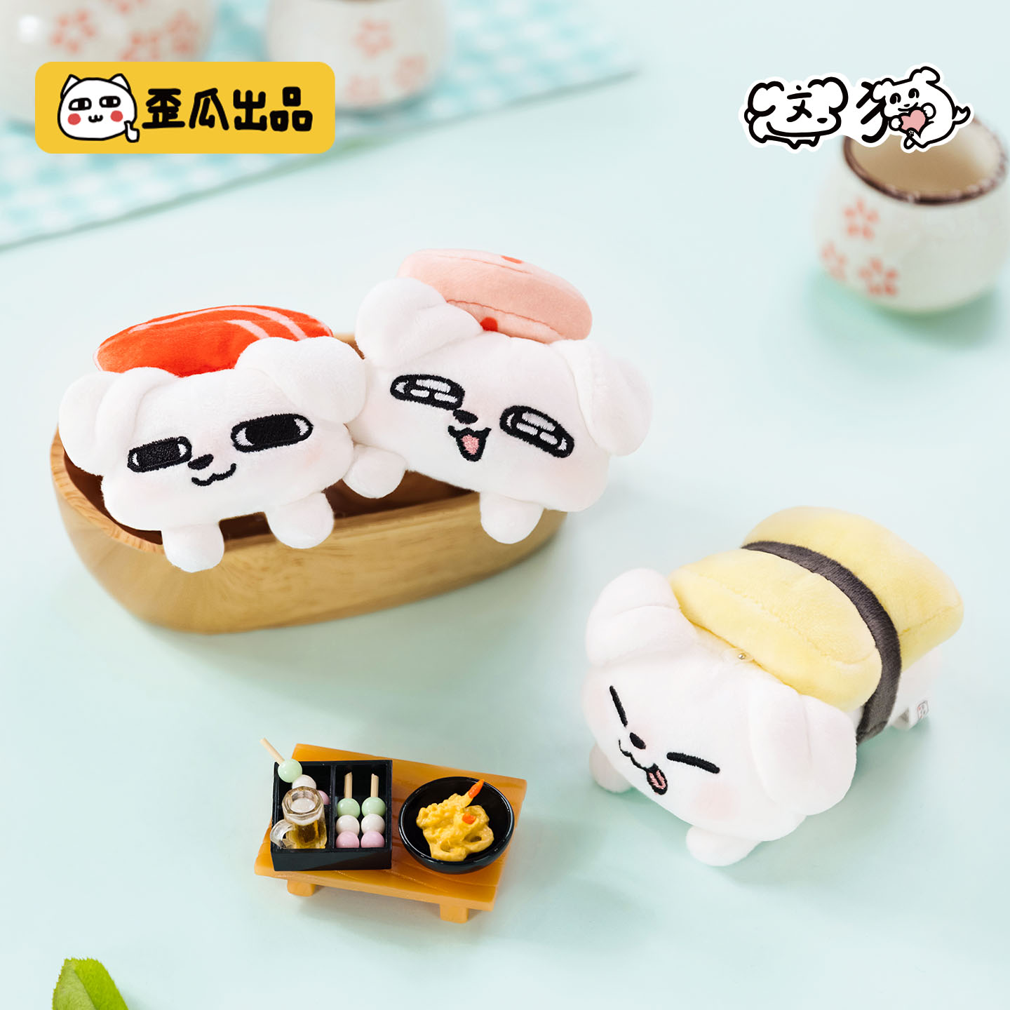 歪瓜出品这狗寿司狗挂件