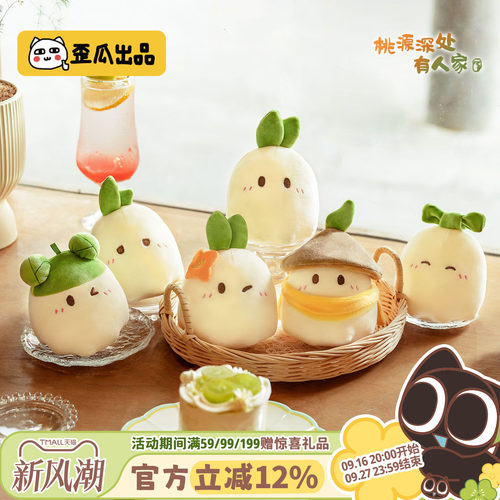 歪瓜出品桃源深处有人家布丁挂件