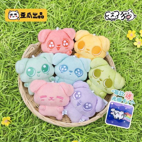 歪瓜出品七彩这狗毛绒挂件