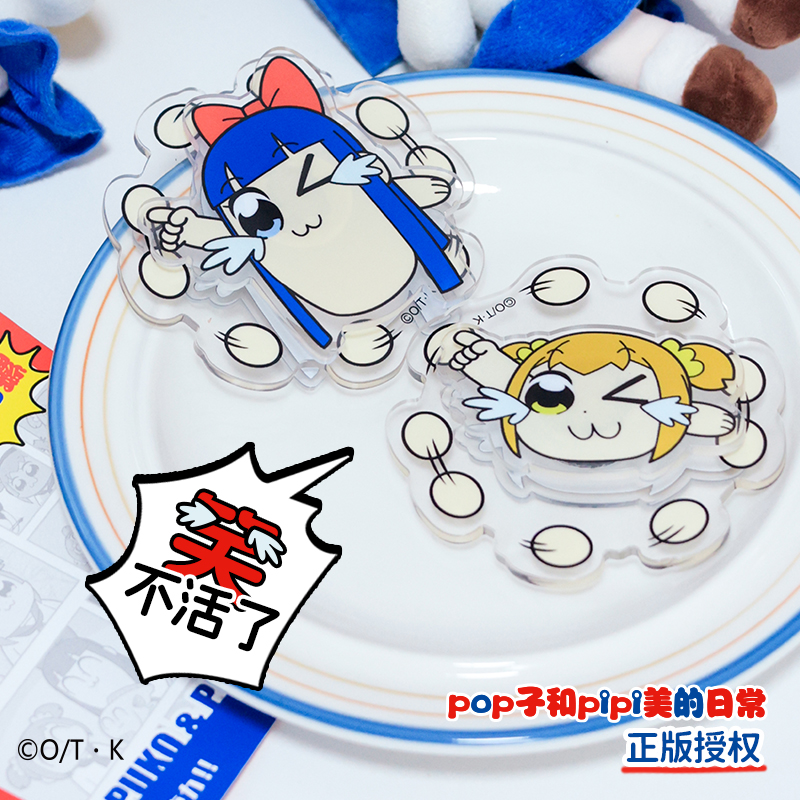 歪瓜出品POP子和PIPI美指尖陀螺