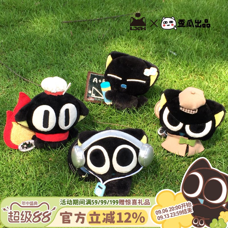 歪瓜出品 罗小黑喵职档案毛绒公仔挂件盲袋冰箱贴玩偶挂饰盲盒图片