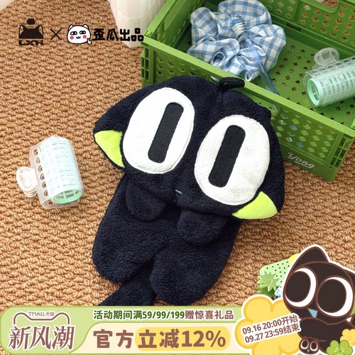歪瓜出品 罗小黑战记2拎走小黑毛茸茸擦手巾动漫周边浴室干手巾