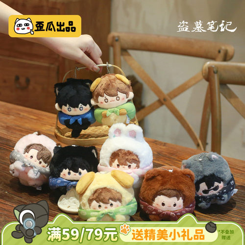 歪瓜出品盗墓笔记绒绒寻宝队盲盒