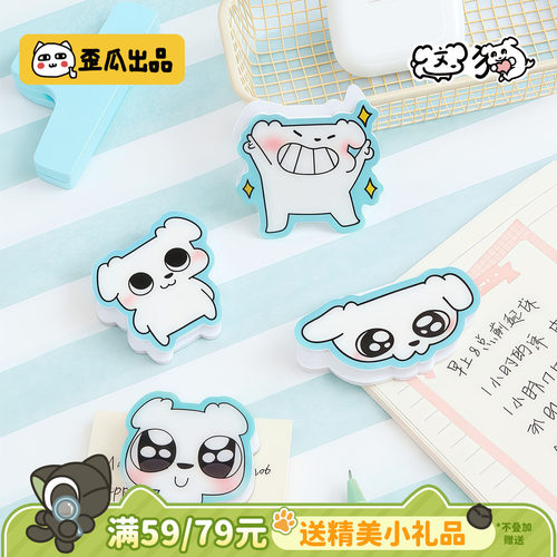 歪瓜出品这狗亚克力PP夹